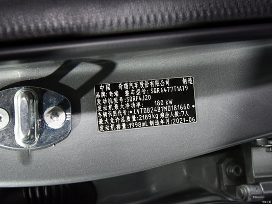 Chery Tiggo8 1.5 TCI DCT Versão Exaltada de 5 lugares Carro a gasolina com caixa de velocidades automática